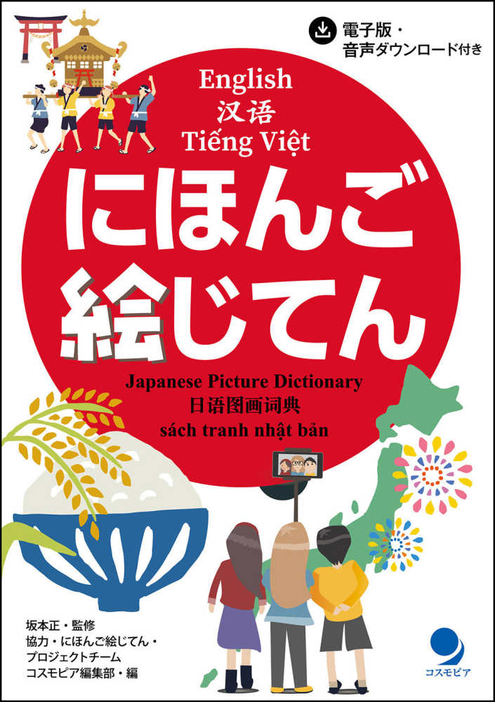 日本語学習書- Books Kinokuniya UAE